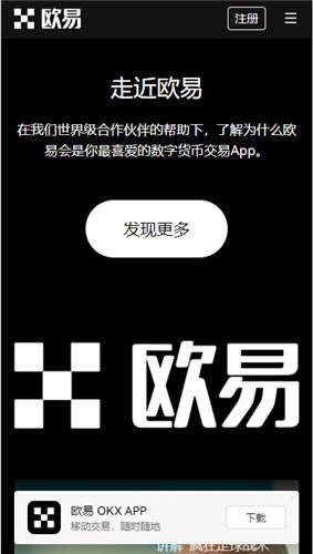 交易平台欧亿交易平台软件(v6.1.30)|芝麻交易所交易平台的u怎么购买-第2张图片-芝麻交易所下载